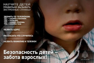 Научи своего ребёнка, как нужно вызывать спасателей, скорую, полицию и газовую службу. Научи своего ребёнка, как нужно вызывать спасателей, скорую, полицию и газовую службу.